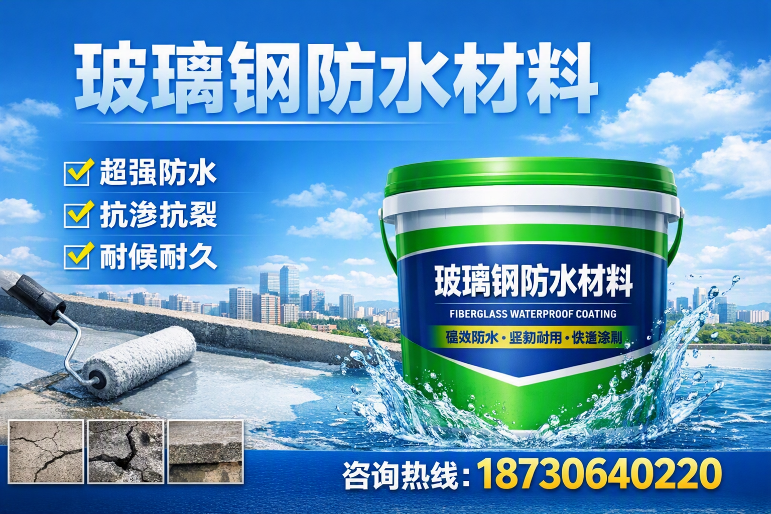 如何选择适合的玻璃钢防水材料?扬州 采购指南