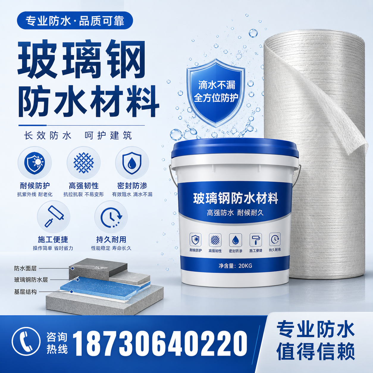 如何选择适合的玻璃钢防水材料?扬州 采购指南