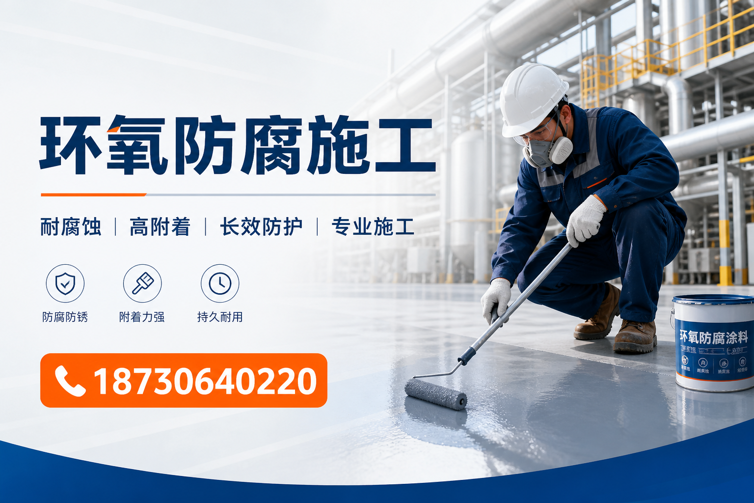在 扬州 进行环氧防腐施工的注意事项